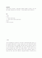 경영통계학 ) 심슨의 역설은 무엇인지 그 발생 원인을 포함하여 구체적으로 기술하고, 우리 주위에서 발생한 사례를 찾아 요약 정리하되, 그 역설을 해결하여 올바로 해석하시오 2페이지