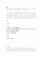 경영학 ) 국제 비즈니스의 수행을 방해하는 각종 요인을 잘 고찰하고, 그 중 중요한 것을 세 가지로 좁혀 그 각각에 대해 자신의 의견을 서술하시오 2페이지
