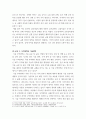 경영학 ) 국제 비즈니스의 수행을 방해하는 각종 요인을 잘 고찰하고, 그 중 중요한 것을 세 가지로 좁혀 그 각각에 대해 자신의 의견을 서술하시오 5페이지