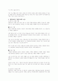 고령사회의 문제를 해결하기 위한 평생교육의 역할에 대하여 논하시오 6페이지