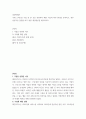 경영학개론 ) 국내 스타트업 기업 중 한 곳을 선정하여 해당 기업의 외부 환경을 분석하고, 향후 성공적인 경영을 하기 위한 개선방안을 제시하시오 2페이지