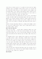 경영학개론 ) 국내 스타트업 기업 중 한 곳을 선정하여 해당 기업의 외부 환경을 분석하고, 향후 성공적인 경영을 하기 위한 개선방안을 제시하시오 3페이지