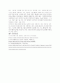 경영학개론 ) 국내 스타트업 기업 중 한 곳을 선정하여 해당 기업의 외부 환경을 분석하고, 향후 성공적인 경영을 하기 위한 개선방안을 제시하시오 5페이지