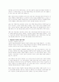 고전적 조직론에서 테일러가 갖고 있던 4가지 생각에 대해 구체적으로 서술하고 이 생각에 대한 비판의 내용 3가지를 자유롭게 서술하시오 4페이지