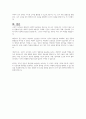 고전적 조직론에서 테일러가 갖고 있던 4가지 생각에 대해 구체적으로 서술하고 이 생각에 대한 비판의 내용 3가지를 자유롭게 서술하시오 6페이지