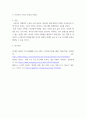 경제학개론 ) 수요와 공급을 이용해 쟁점이 되는 사회현상을 찾아 해결방안 제시 (예 담뱃값, 부동산, 전세, 월세, 교육, 기름값) 5페이지