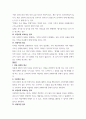 광고학 ) 표시-광고법 상에서 부당광고 행위는 표시-광고법 제2장 제3조에 정의된대로 소비자를 속이거나 소비자로 하여금 잘못 알게 할 우려가 있는 표시,광고 행위로서 공정한 거래질서를 저해할 우려가 있는 행위라 규정될 수 있다 4페이지