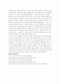 광고학 ) 표시-광고법 상에서 부당광고 행위는 표시-광고법 제2장 제3조에 정의된대로 소비자를 속이거나 소비자로 하여금 잘못 알게 할 우려가 있는 표시,광고 행위로서 공정한 거래질서를 저해할 우려가 있는 행위라 규정될 수 있다 5페이지
