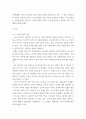 교육심리학 ) 교육심리학을 정의하고, 교육심리학의 역할을 정리하고 ‘어디에 응용하고 적용할 것인가’에 대한 개인적인 견해를 쓰시오 3페이지