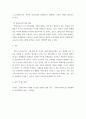 교육학 ) 원격교육의 발전과정과 문제점 그리고 발전 방향에 대해서 설명하시오 4페이지
