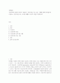 국제경영 ) 구성무역의 종류와 한국의 기업들이 구상무역을 하고 있는 사례에 대해 작성합니다 2페이지