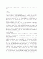 국제경영 ) 구성무역의 종류와 한국의 기업들이 구상무역을 하고 있는 사례에 대해 작성합니다 3페이지