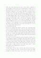 국제경영 ) 구성무역의 종류와 한국의 기업들이 구상무역을 하고 있는 사례에 대해 작성합니다 4페이지