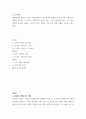 국제경영 ) 세계시장을 대상으로 하는 국제경영에서 기업 경쟁력 강화를 위해 글로벌 스탠다드의 확립이 요구됨 2페이지