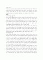 국제경영 ) 세계시장을 대상으로 하는 국제경영에서 기업 경쟁력 강화를 위해 글로벌 스탠다드의 확립이 요구됨 4페이지