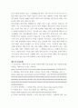 국제경영 ) 세계시장을 대상으로 하는 국제경영에서 기업 경쟁력 강화를 위해 글로벌 스탠다드의 확립이 요구됨 5페이지