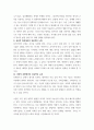 노인복지론 ) 자신이 생각하는 성공적 노화란 무엇인지 정의하고 신체적, 심리적, 사회적 측면에서 성공적 노화를 위해서 어떠한 노력이 필요한지 쓰시오 3페이지