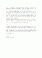 논제 ) 제2차 세계대전 후의 정치적 대립축에 대해 서구 제국과 일본을 대비하면서 논하시오 4페이지