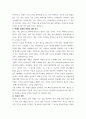 대학과 진로탐색 ) ACT시험결과를 분석하여 학생의 학업 개선 플랜을 작성하시오 5페이지