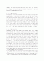 리더십 ) (1)허쉬와 블랜챠드의 상황적 리더십이론의 개념에 대해 설명합니다 4페이지