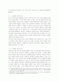 리더십 ) (1)허쉬와 블랜챠드의 상황적 리더십이론의 개념에 대해 설명합니다 5페이지