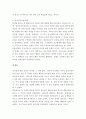 리더십 ) 효과적인 리더의 행동의 두 유형을 설명하라 4페이지
