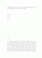 마케팅 ) 마케팅환경의 개념과 의의에 대해 설명하고, 마케팅 환경변화의 특징을 질적 변화 측면, 양적 변화측면, 시간적 변화 측면에서 설명하시오 2페이지