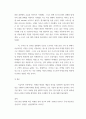 마케팅 ) 마케팅환경의 개념과 의의에 대해 설명하고, 마케팅 환경변화의 특징을 질적 변화 측면, 양적 변화측면, 시간적 변화 측면에서 설명하시오 4페이지