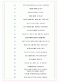 서진산업 면접기출(최신)+꿀팁[최종합격!] +1000대기업 1차 직무면접 + 2차 임원면접 최종합격자 답안 6페이지