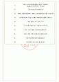 서진산업 면접기출(최신)+꿀팁[최종합격!] +1000대기업 1차 직무면접 + 2차 임원면접 최종합격자 답안 7페이지