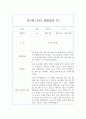 만1세 1년치 관찰일지와 평가 40페이지 34페이지