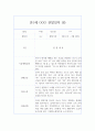 만1세 1년치 관찰일지와 평가 40페이지 35페이지