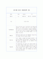 만1세 1년치 관찰일지와 평가 40페이지 37페이지