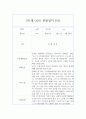 만1세 1년치 관찰일지와 평가 40페이지 39페이지