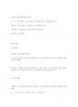 부산 사하구 하단 아파트 부동산 임장 후기와 부동산의 호재 미래가치_후기 7페이지