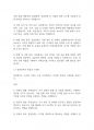 복지정책론] 중앙정부의 특징과 기능에 대해 간략하게 설명하고, 사회복지를 국가가 주도해서 제공하는 것이 바람직하다고 볼 수 있는 당위성의 근거를 제시하시오 3페이지