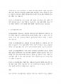 복지조사론] 유사실험설계의 목적과 유형을 설명하고 그에 따른 장단점을기술하시오 4페이지