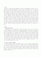 국민연금의 적립방식과 부과방식에 대해 문헌과 교재를 참조하여 장단점을 조사 정리하여 제출하시오 2페이지