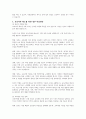 교육격차 해소를 위한 정부 대응방안과 전망을 설명하시오 2페이지