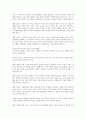 교육격차 해소를 위한 정부 대응방안과 전망을 설명하시오 3페이지
