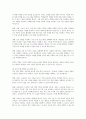 교육격차 해소를 위한 정부 대응방안과 전망을 설명하시오 4페이지