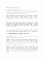 교육격차 해소를 위한 정부 대응방안과 전망을 설명하시오 5페이지