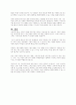 교육격차 해소를 위한 정부 대응방안과 전망을 설명하시오 7페이지