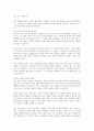 대소집단 활동 시 언어적 상호작용 방법에 관하여 논하시오 3페이지