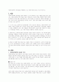 사회복지정책이 경제성장을 저해한다고 보는 주장에 대한 본인의 의견 제시하시오 1페이지
