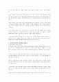 사회복지정책이 경제성장을 저해한다고 보는 주장에 대한 본인의 의견 제시하시오 2페이지