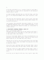사회복지정책이 경제성장을 저해한다고 보는 주장에 대한 본인의 의견 제시하시오 4페이지