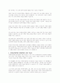 사회복지정책이 경제성장을 저해한다고 보는 주장에 대한 본인의 의견 제시하시오 6페이지