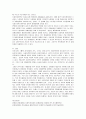 사회복지정책이 경제성장을 저해한다고 보는 주장에 대한 본인의 의견제시 3페이지