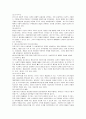 우리나라 사회복지 유형을 복지국가 유형에 적용하여 분석 2페이지